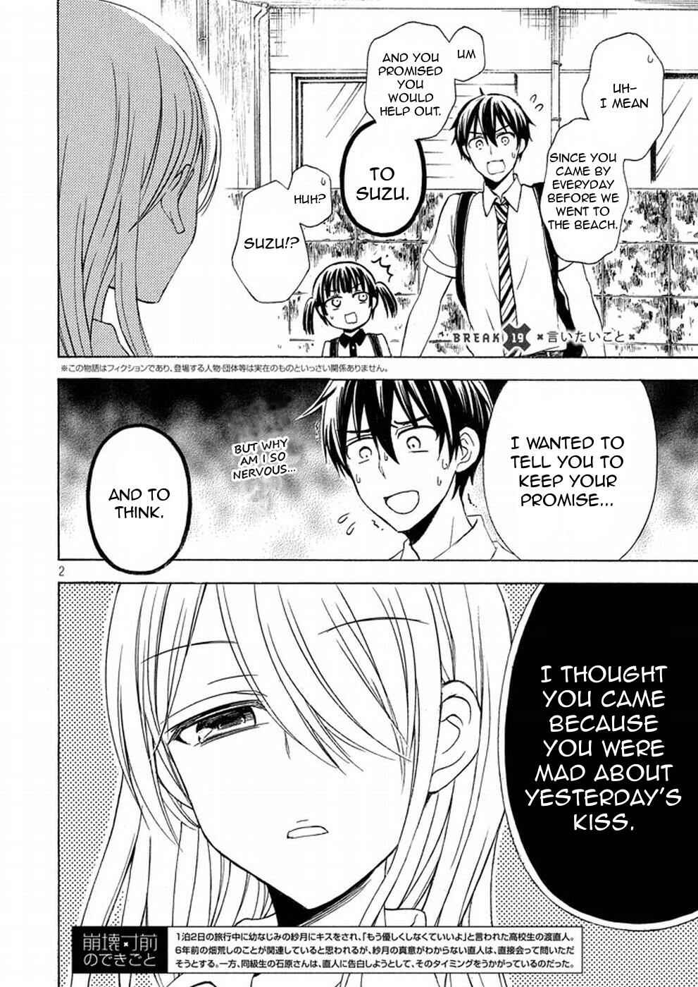Watari-kun no ×× ga Houkai Sunzen Chapter 19 page 1