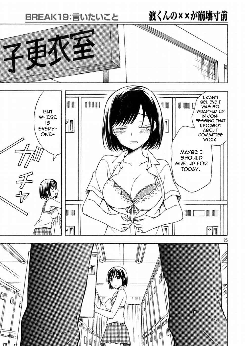 Watari-kun no ×× ga Houkai Sunzen Chapter 19 page 24
