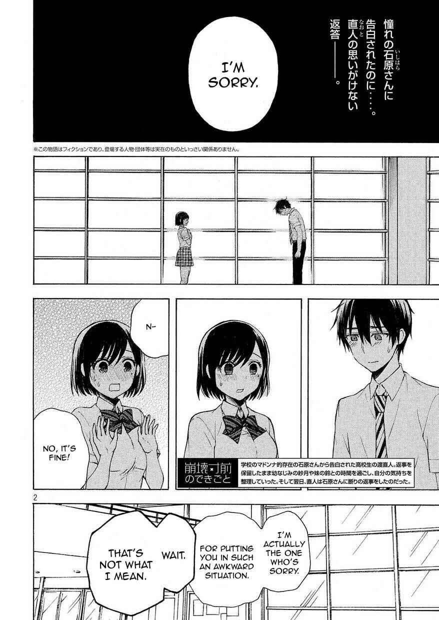 Watari-kun no ×× ga Houkai Sunzen Chapter 22 page 1