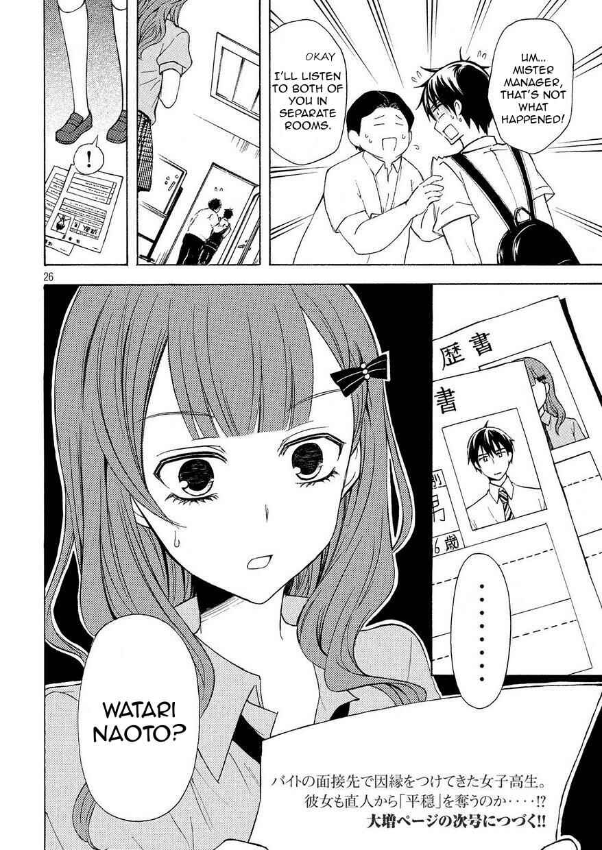 Watari-kun no ×× ga Houkai Sunzen Chapter 22 page 24