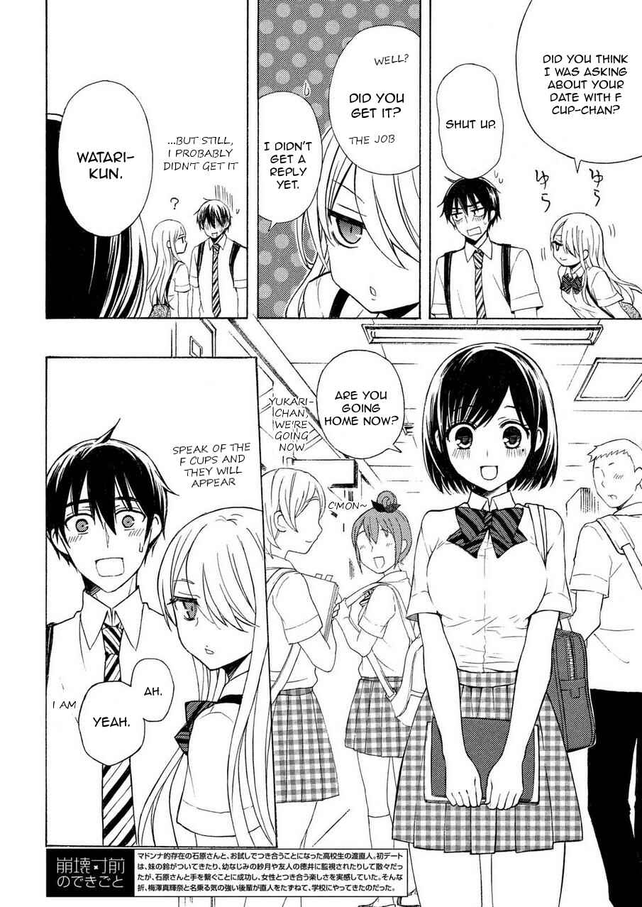 Watari-kun no ×× ga Houkai Sunzen Chapter 24 page 1