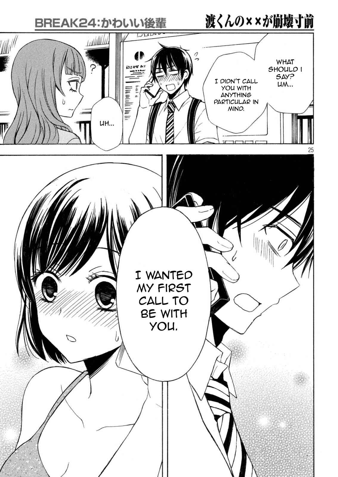 Watari-kun no ×× ga Houkai Sunzen Chapter 24 page 23