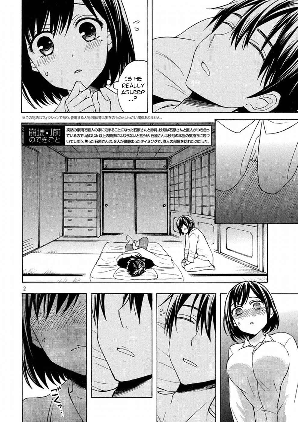 Watari-kun no ×× ga Houkai Sunzen Chapter 29 page 1