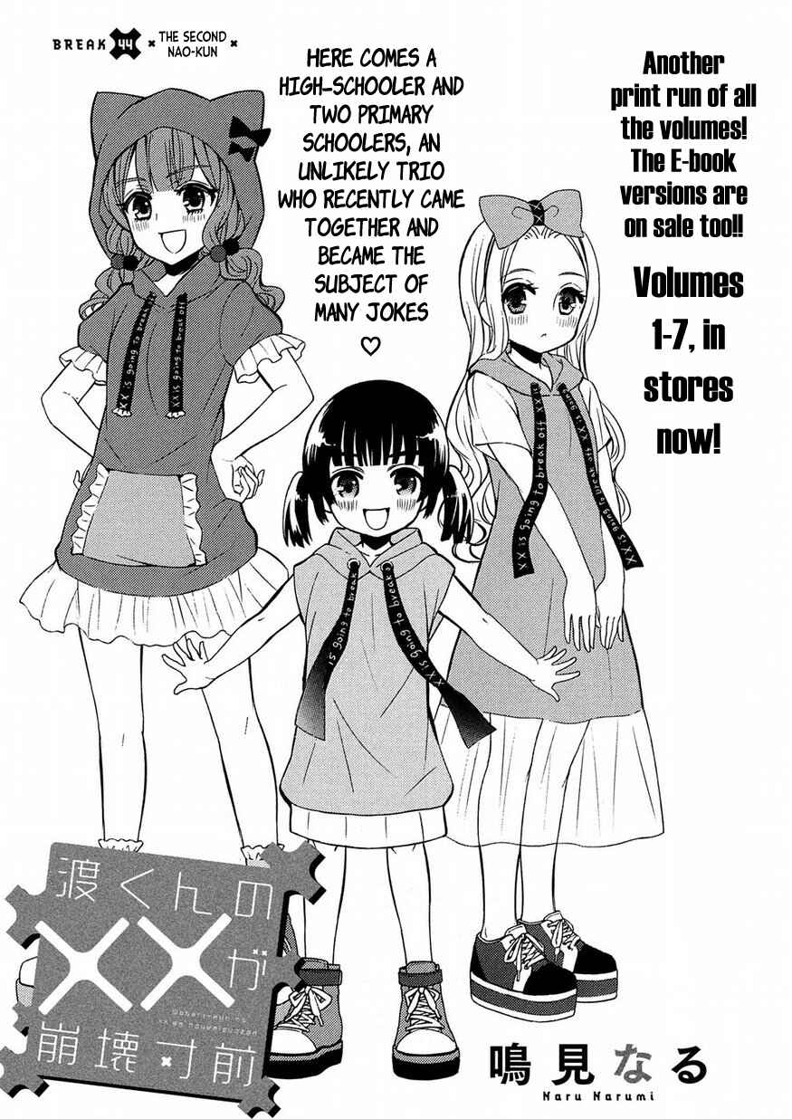 Watari-kun no ×× ga Houkai Sunzen Chapter 44 page 0