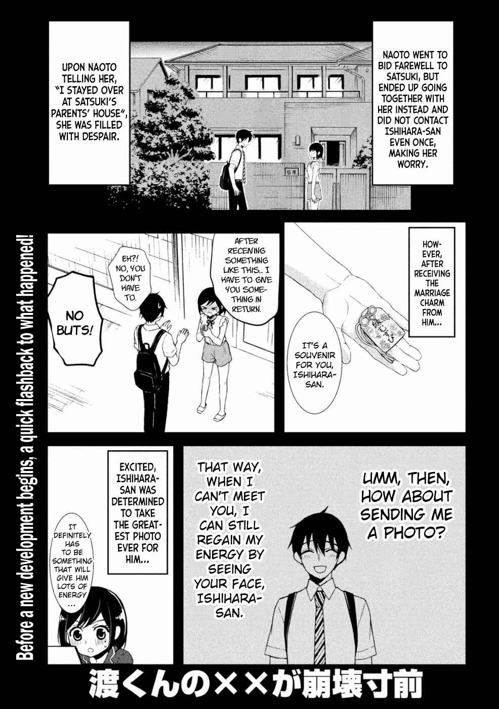 Watari-kun no ×× ga Houkai Sunzen Chapter 48 page 0