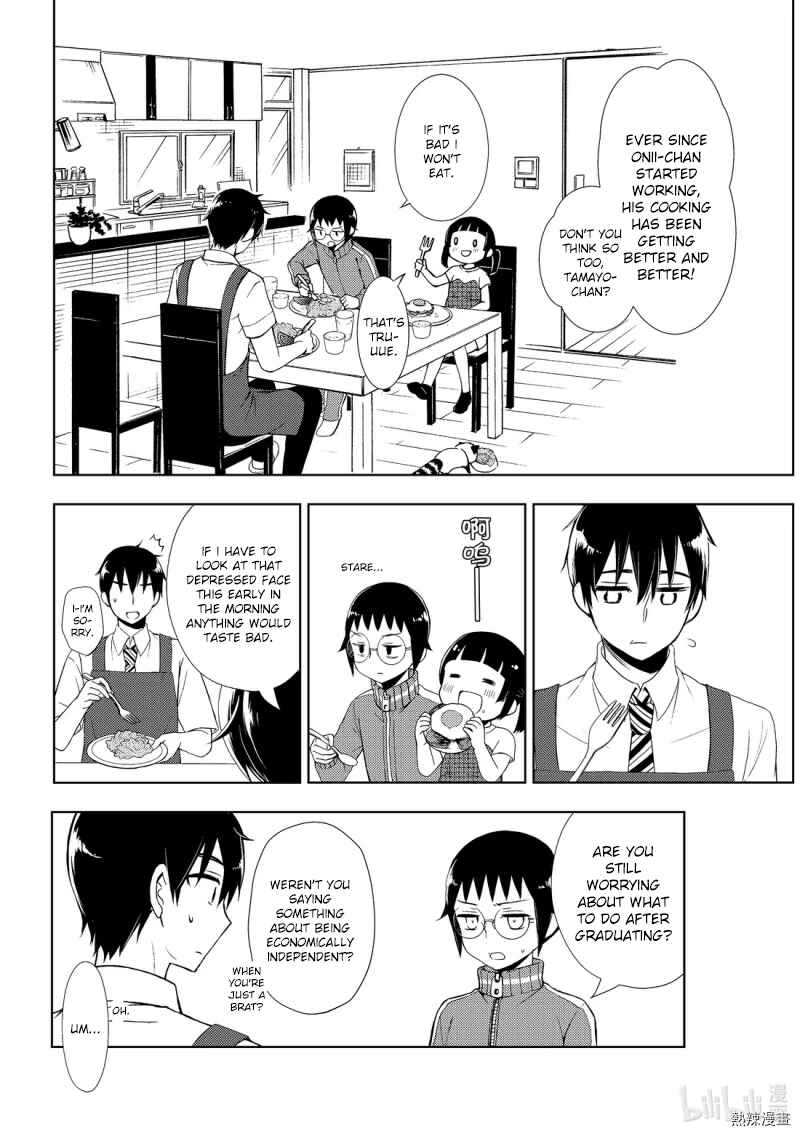 Watari-kun no ×× ga Houkai Sunzen Chapter 55 page 9