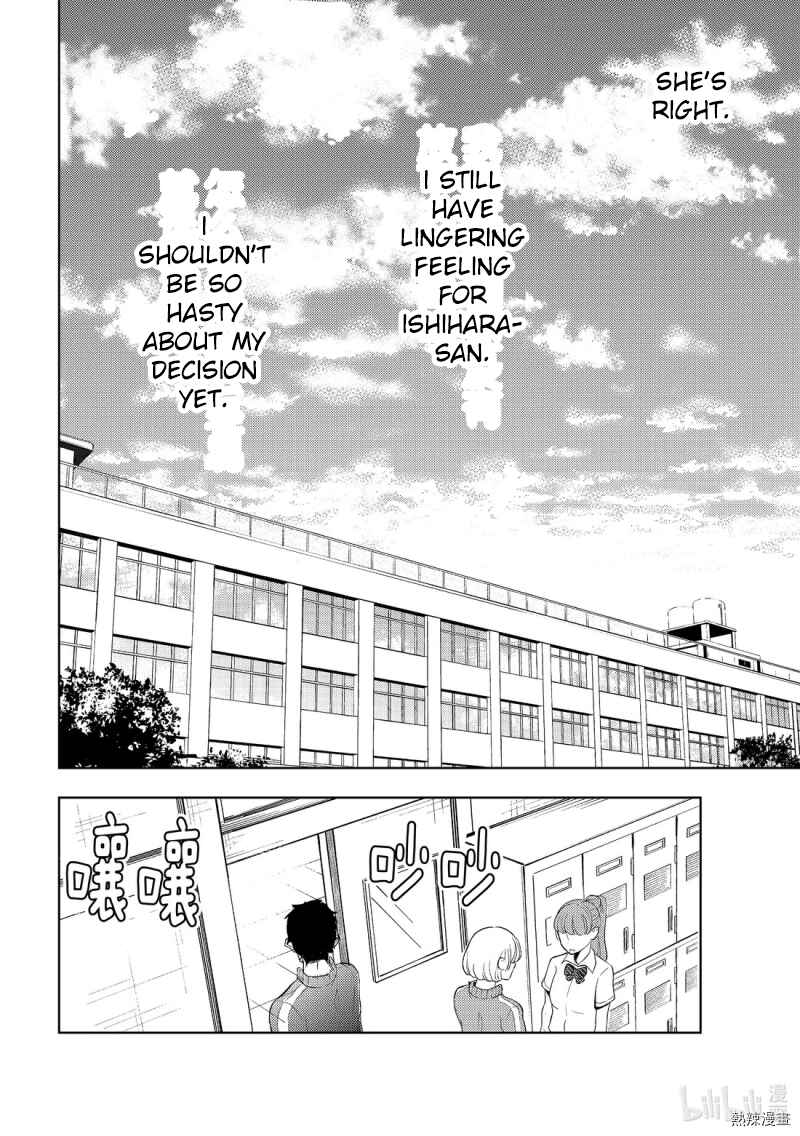 Watari-kun no ×× ga Houkai Sunzen Chapter 55 page 13