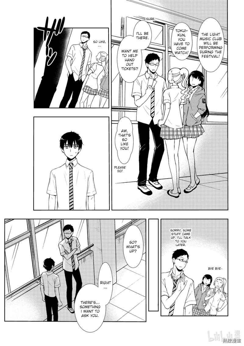 Watari-kun no ×× ga Houkai Sunzen Chapter 55 page 14