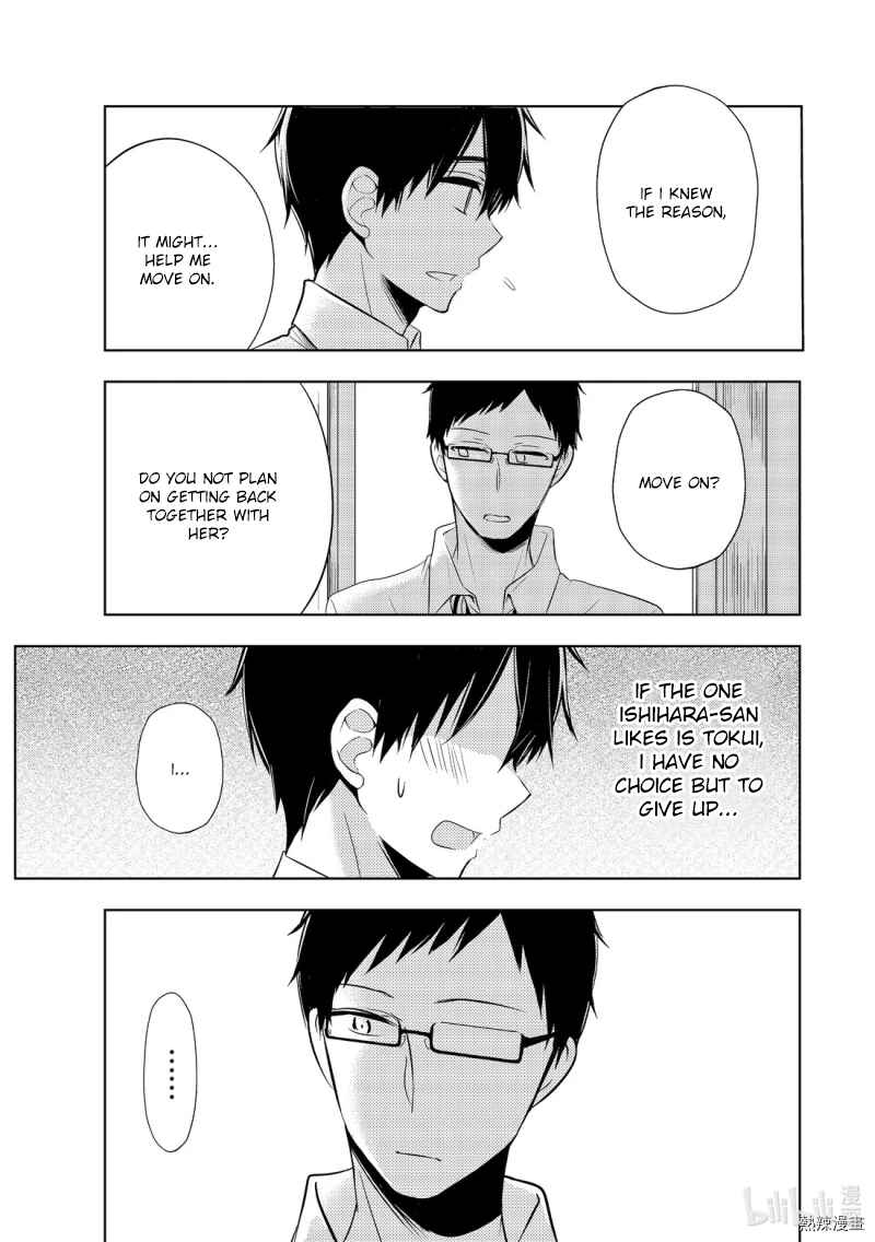 Watari-kun no ×× ga Houkai Sunzen Chapter 55 page 16