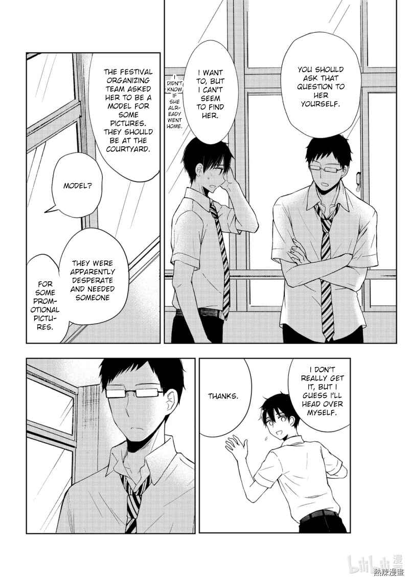 Watari-kun no ×× ga Houkai Sunzen Chapter 55 page 17