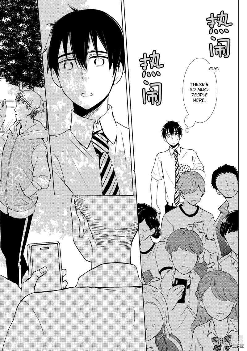 Watari-kun no ×× ga Houkai Sunzen Chapter 55 page 19