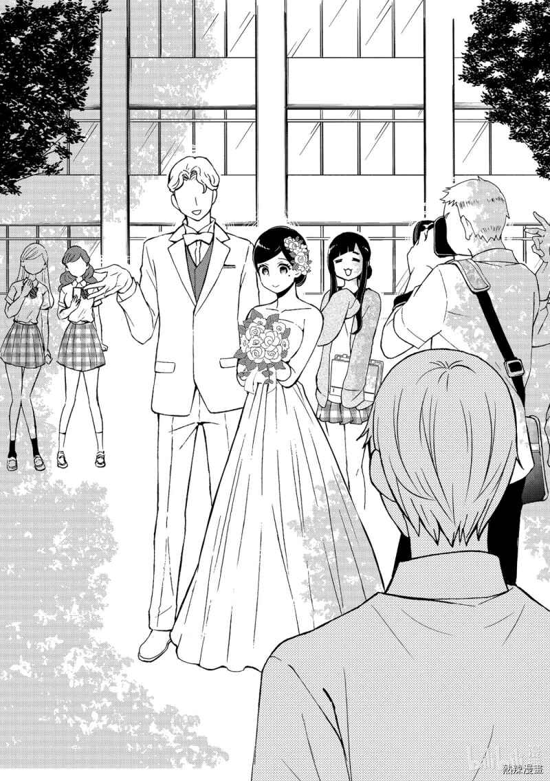 Watari-kun no ×× ga Houkai Sunzen Chapter 55 page 20