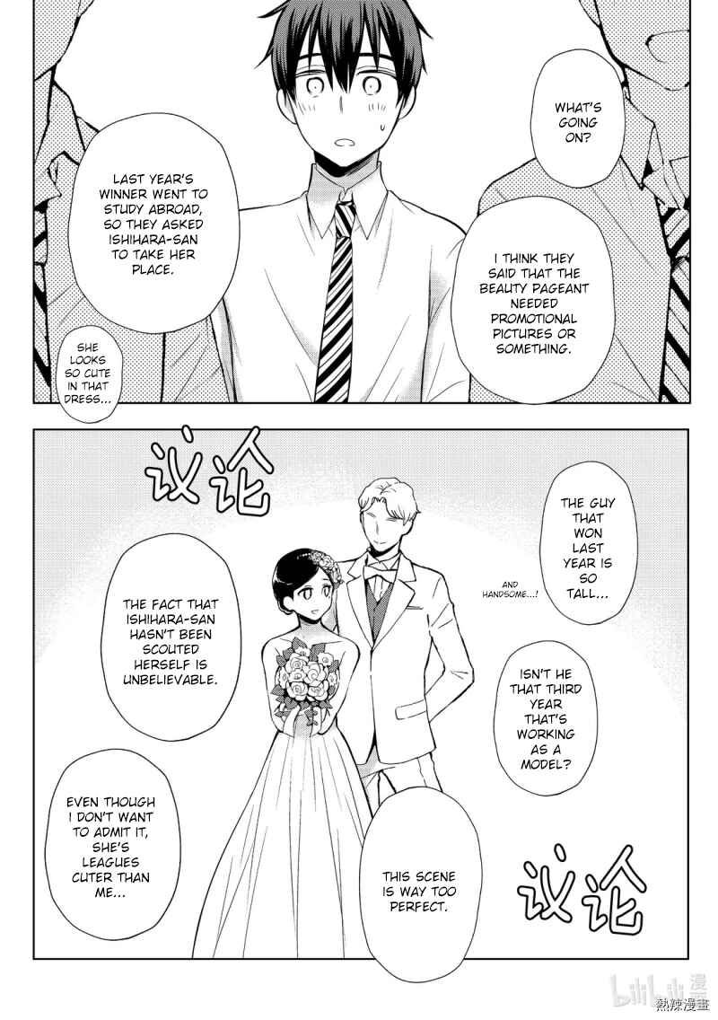 Watari-kun no ×× ga Houkai Sunzen Chapter 55 page 21