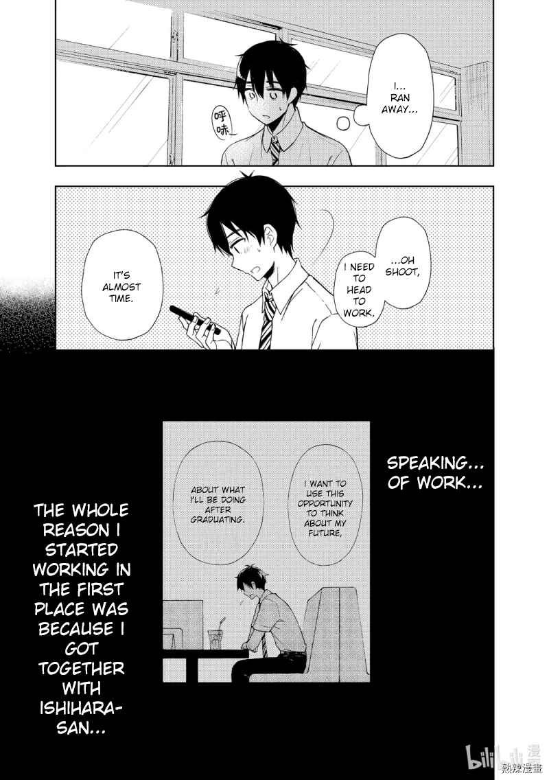 Watari-kun no ×× ga Houkai Sunzen Chapter 55 page 26