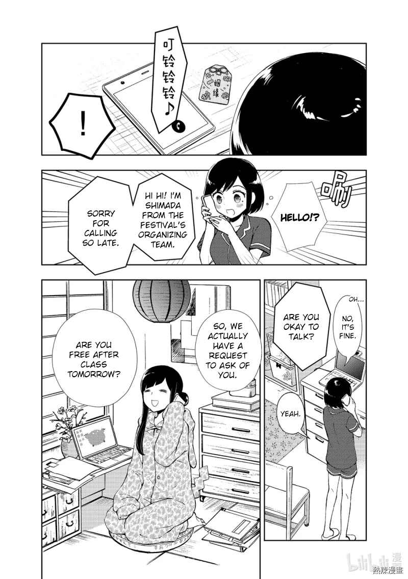Watari-kun no ×× ga Houkai Sunzen Chapter 55 page 2
