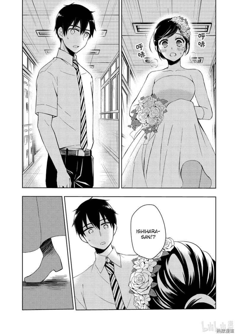 Watari-kun no ×× ga Houkai Sunzen Chapter 55 page 31