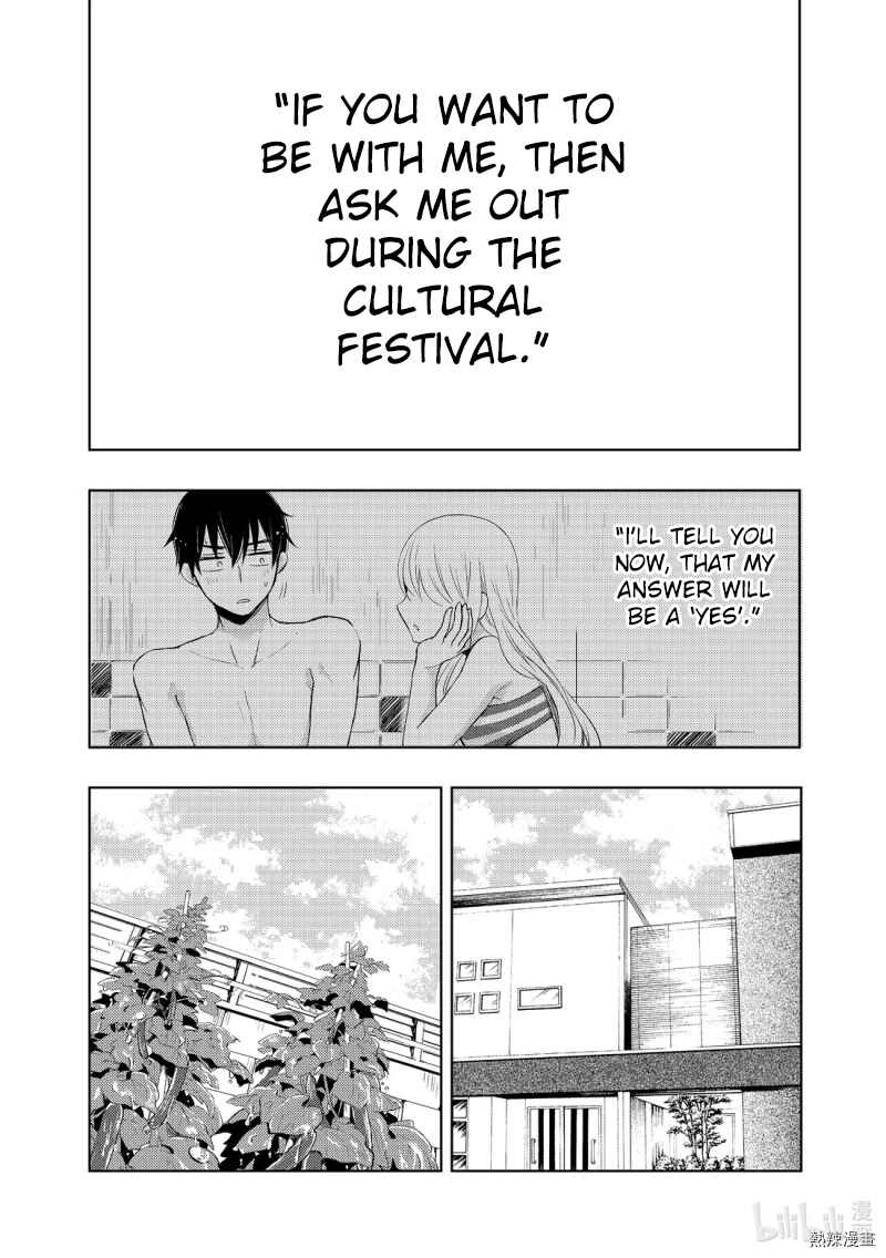 Watari-kun no ×× ga Houkai Sunzen Chapter 55 page 5