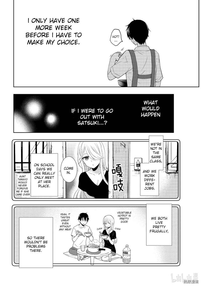 Watari-kun no ×× ga Houkai Sunzen Chapter 55 page 7