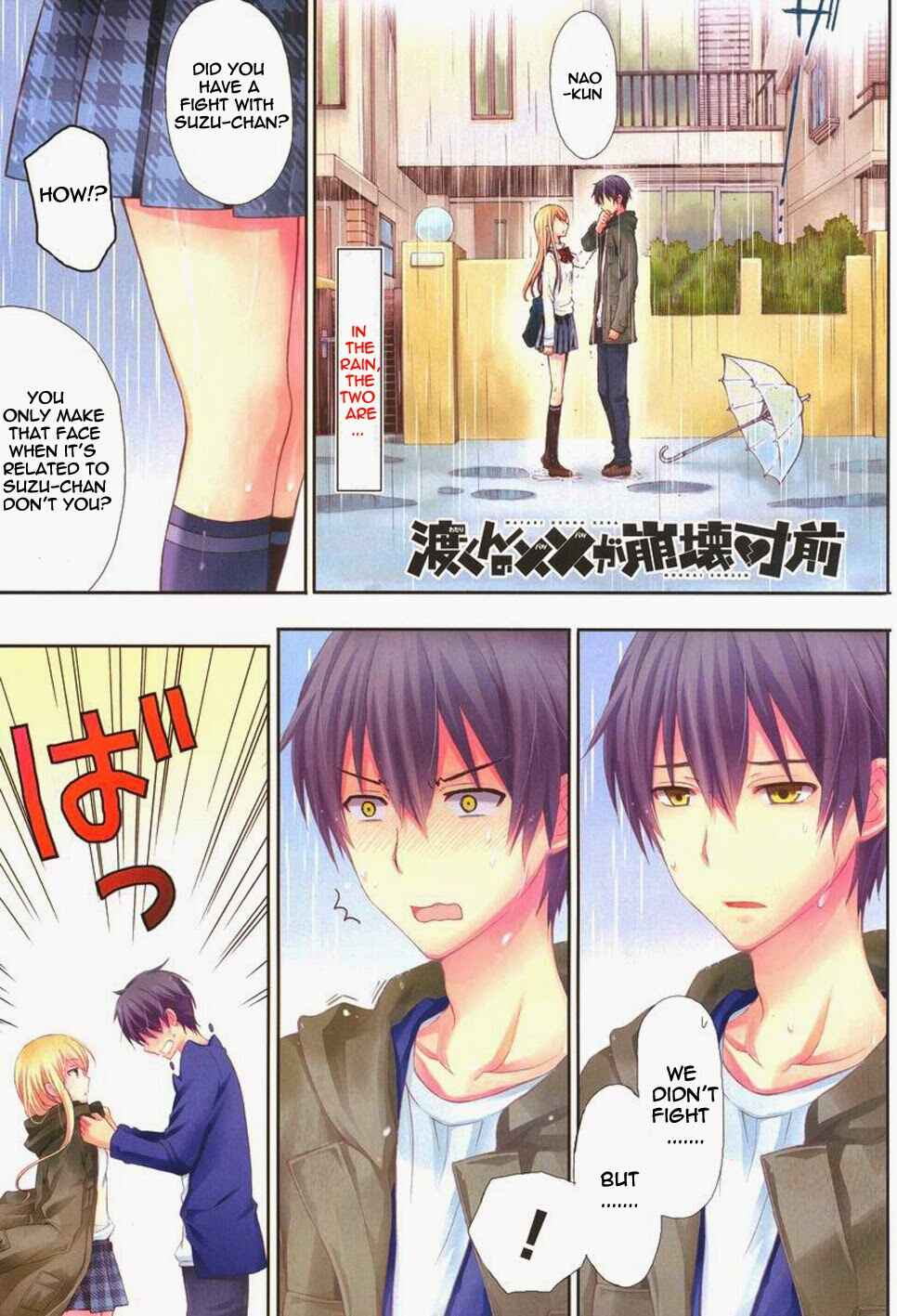 Watari-kun no ×× ga Houkai Sunzen Chapter 6 page 2
