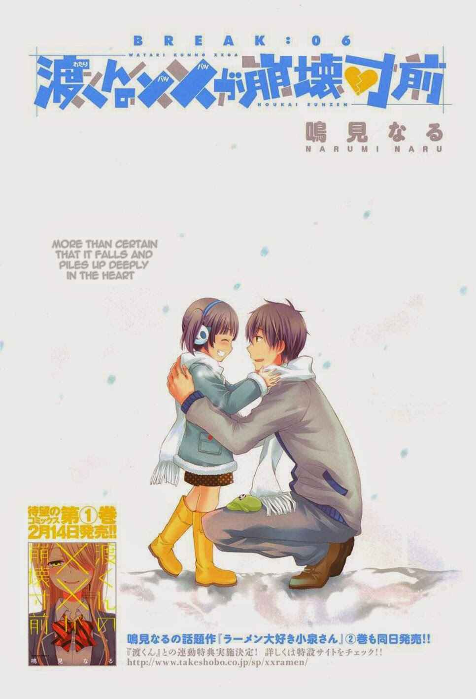 Watari-kun no ×× ga Houkai Sunzen Chapter 6 page 4