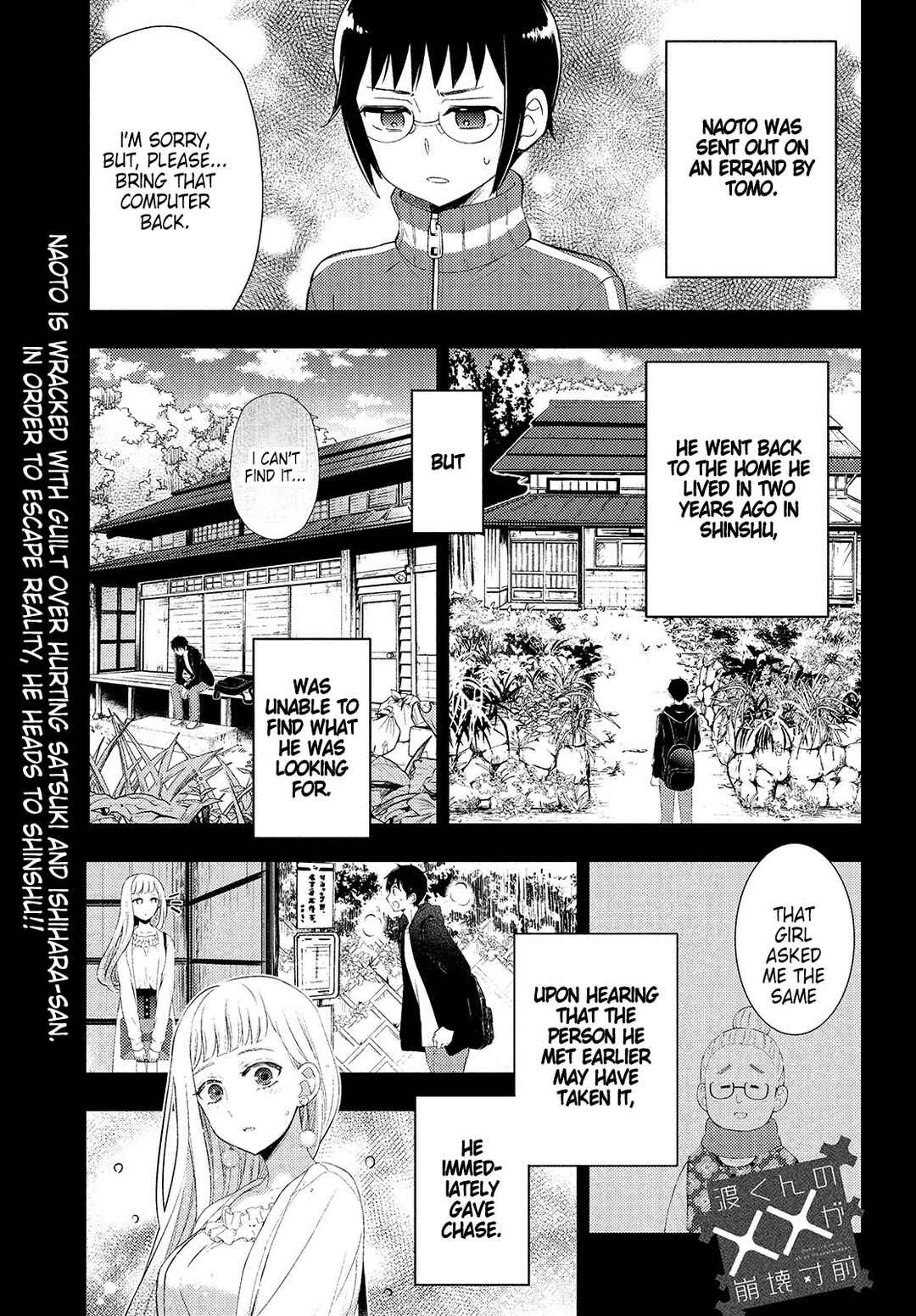 Watari-kun no ×× ga Houkai Sunzen Chapter 62 page 0
