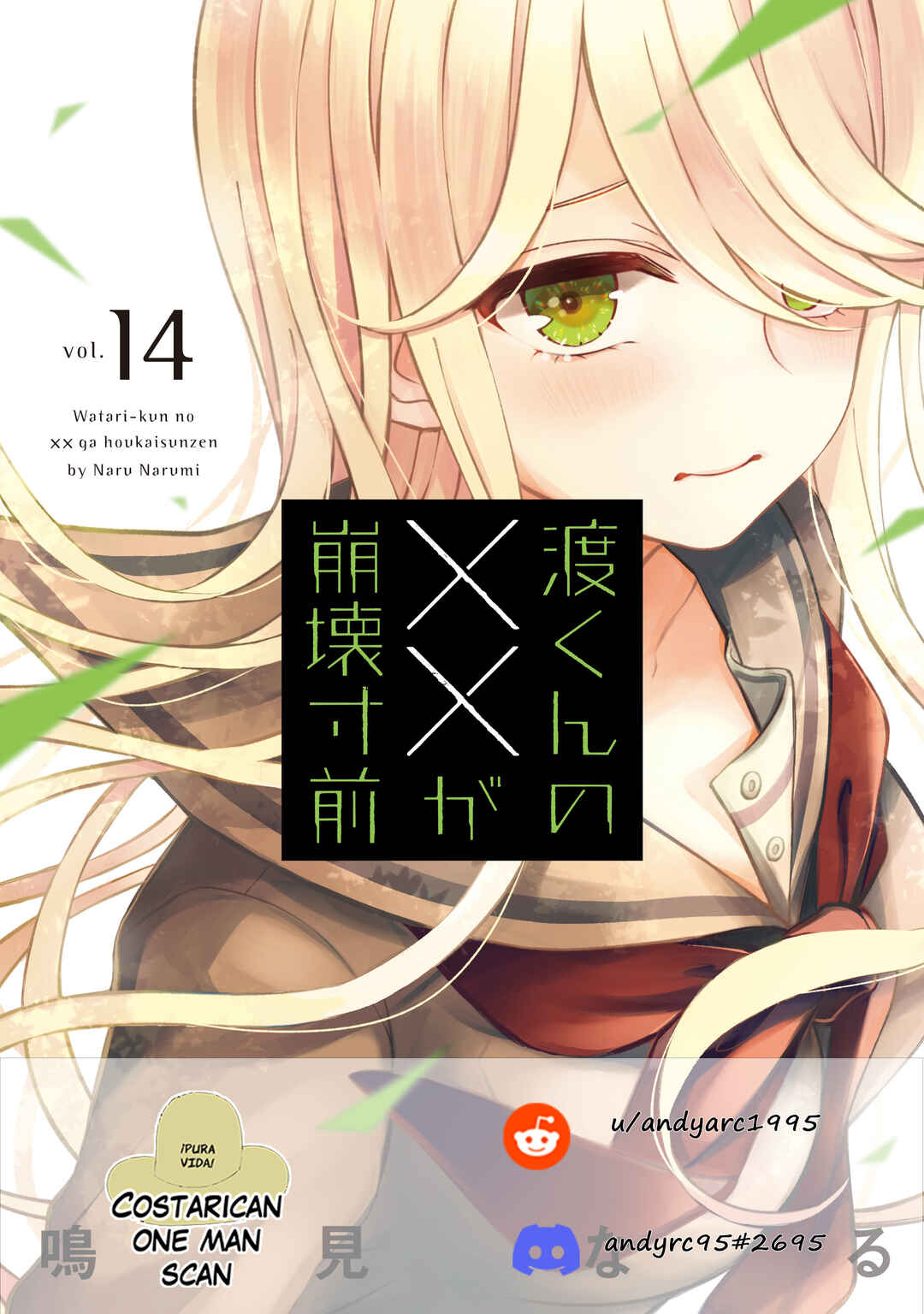 Watari-kun no ×× ga Houkai Sunzen Chapter 78 page 0