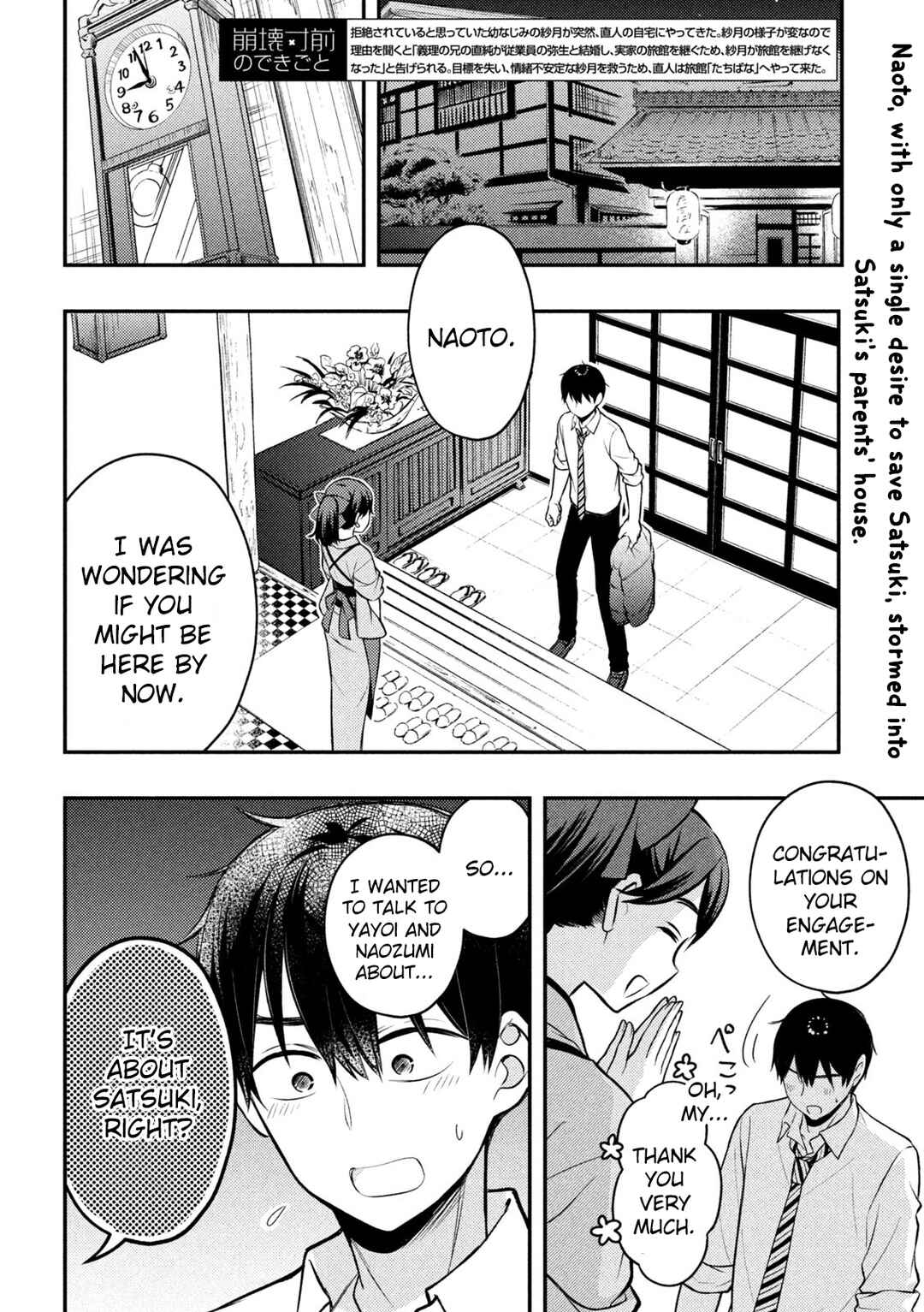 Watari-kun no ×× ga Houkai Sunzen Chapter 78 page 2