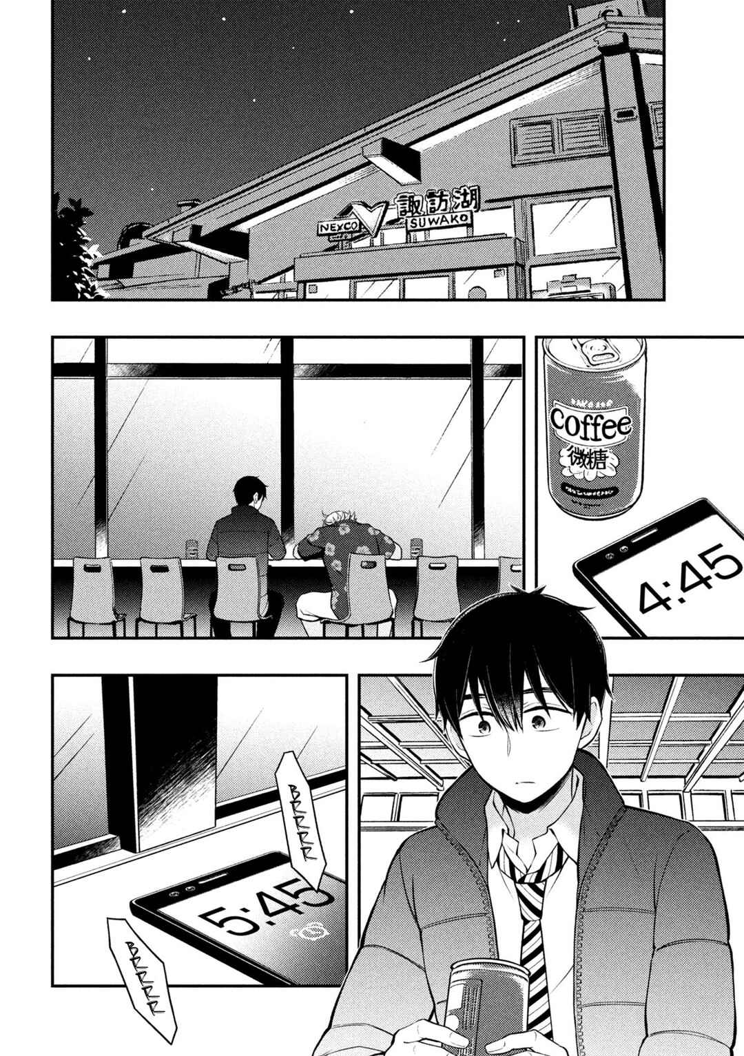Watari-kun no ×× ga Houkai Sunzen Chapter 78 page 30