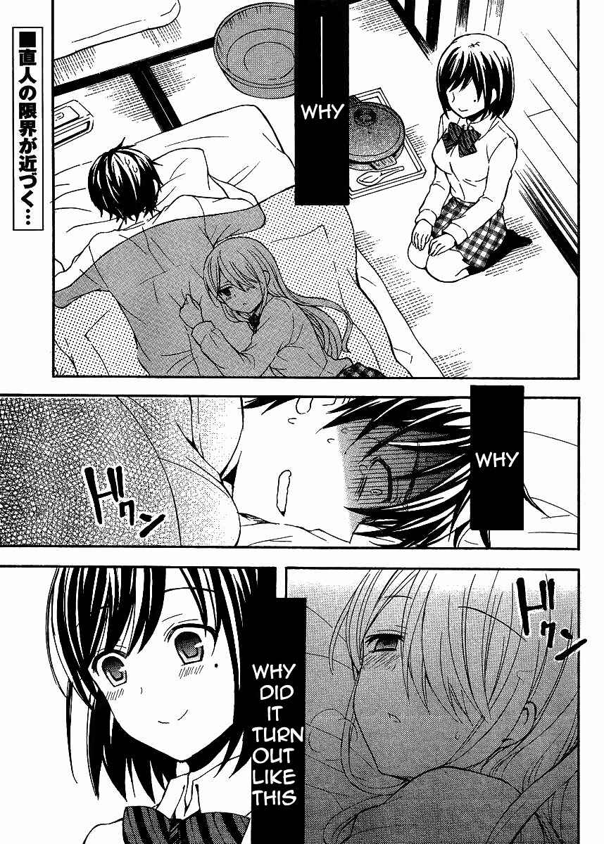 Watari-kun no ×× ga Houkai Sunzen Chapter 8 page 1