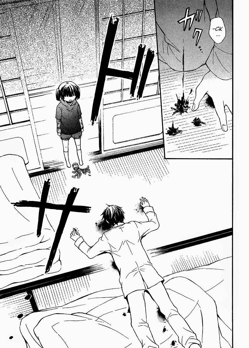 Watari-kun no ×× ga Houkai Sunzen Chapter 8 page 24