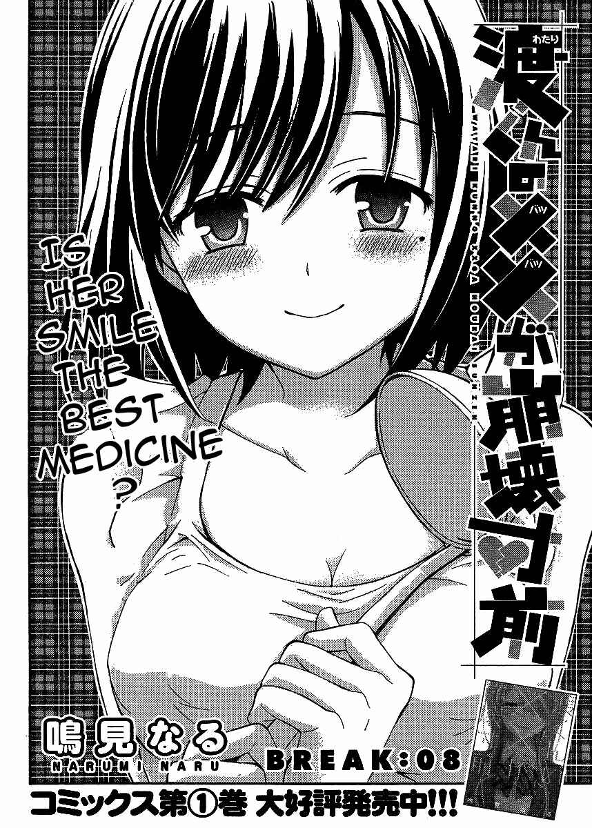 Watari-kun no ×× ga Houkai Sunzen Chapter 8 page 2