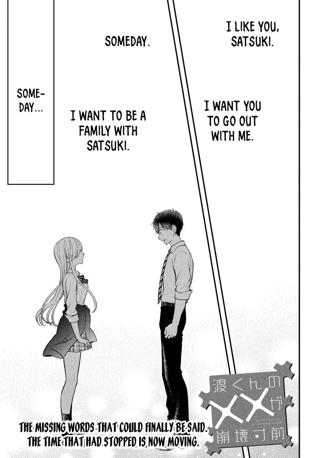 Watari-kun no ×× ga Houkai Sunzen Chapter 81 page 1