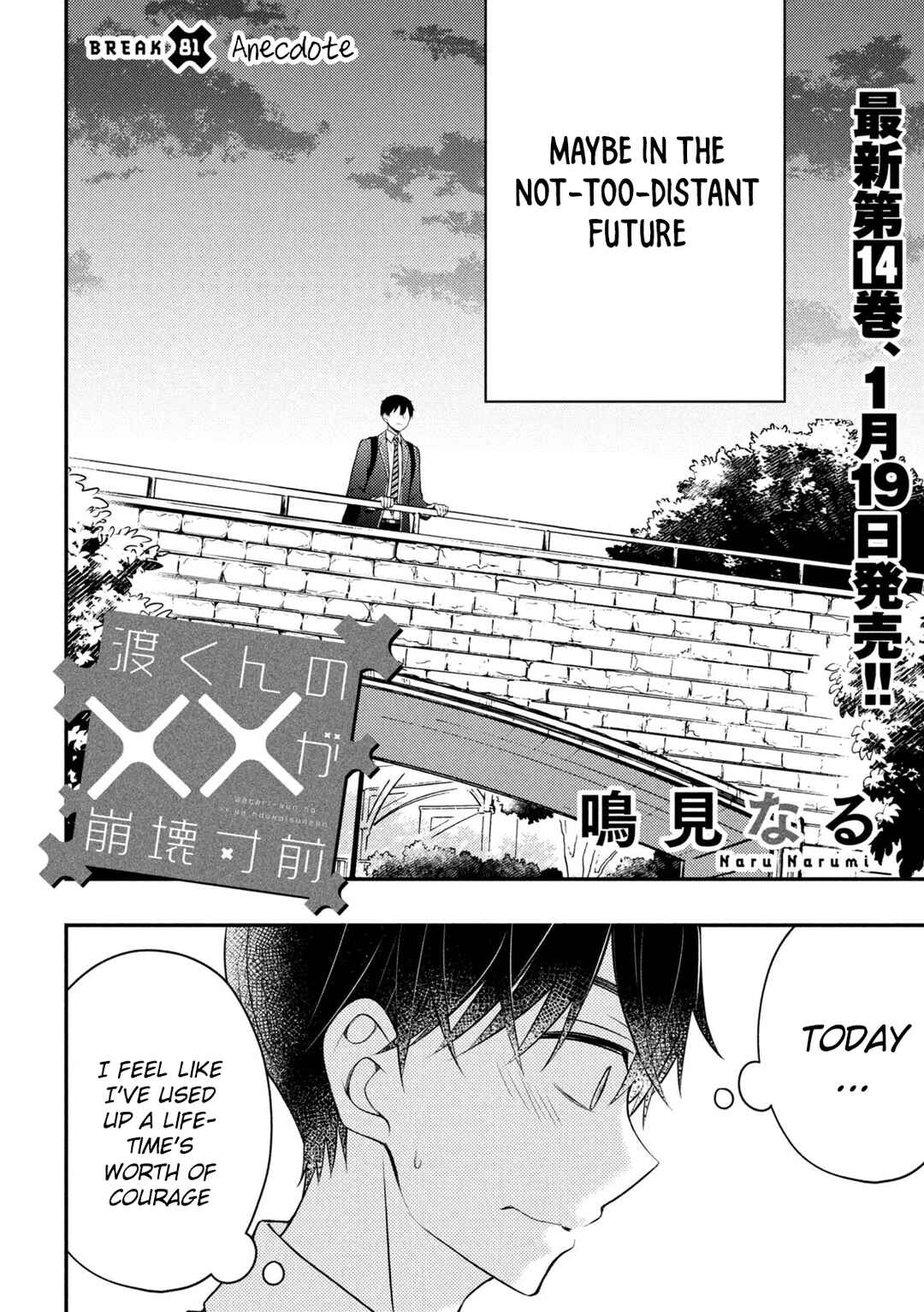 Watari-kun no ×× ga Houkai Sunzen Chapter 81 page 2