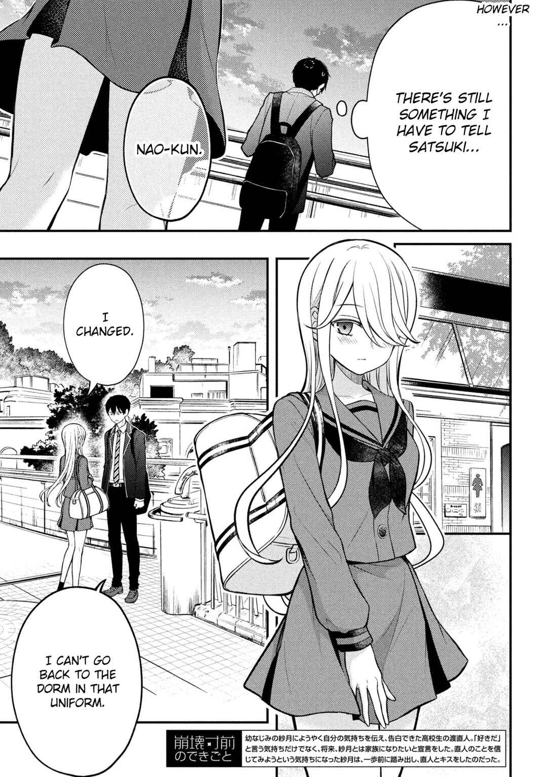 Watari-kun no ×× ga Houkai Sunzen Chapter 81 page 3