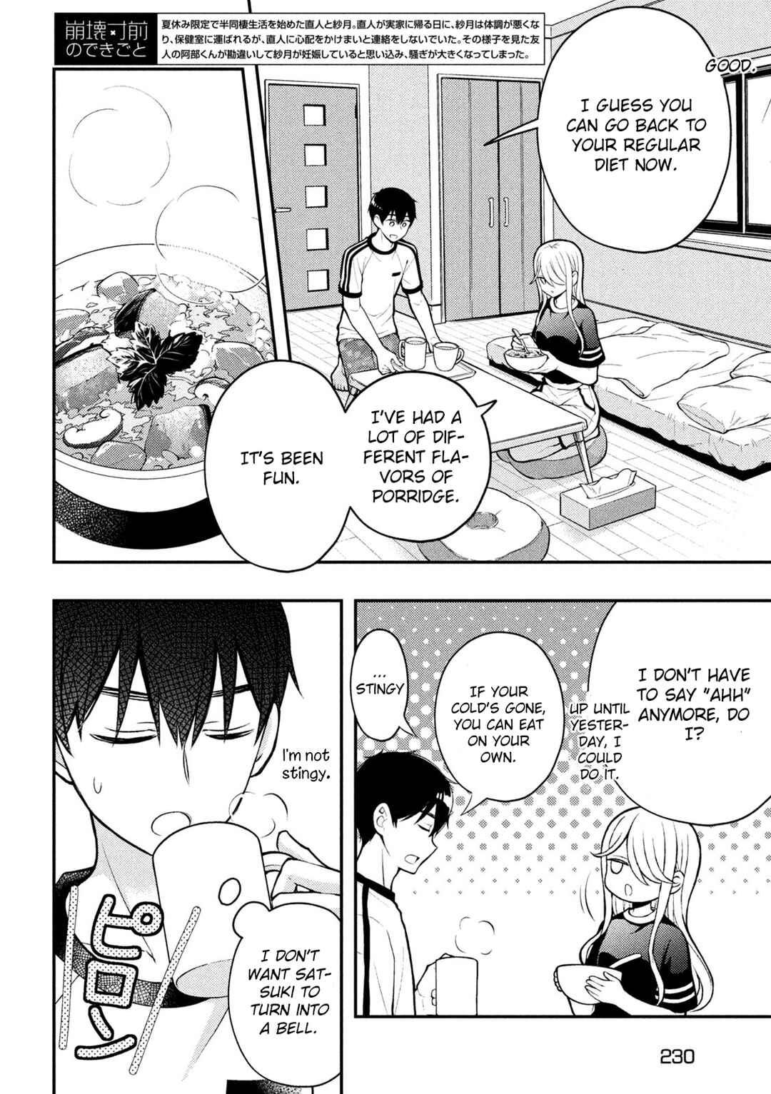 Watari-kun no ×× ga Houkai Sunzen Chapter 84 page 2