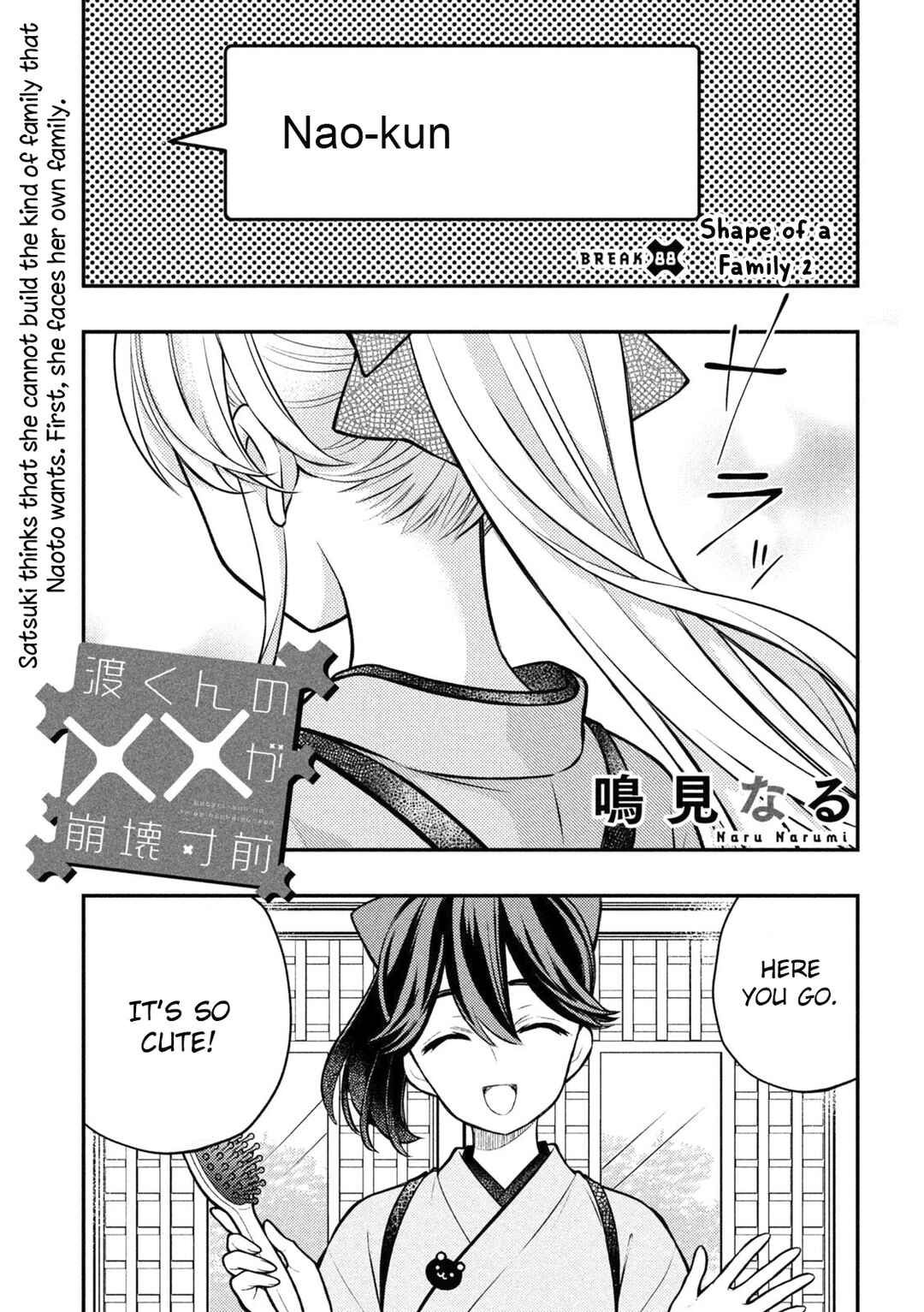 Watari-kun no ×× ga Houkai Sunzen Chapter 88 page 1