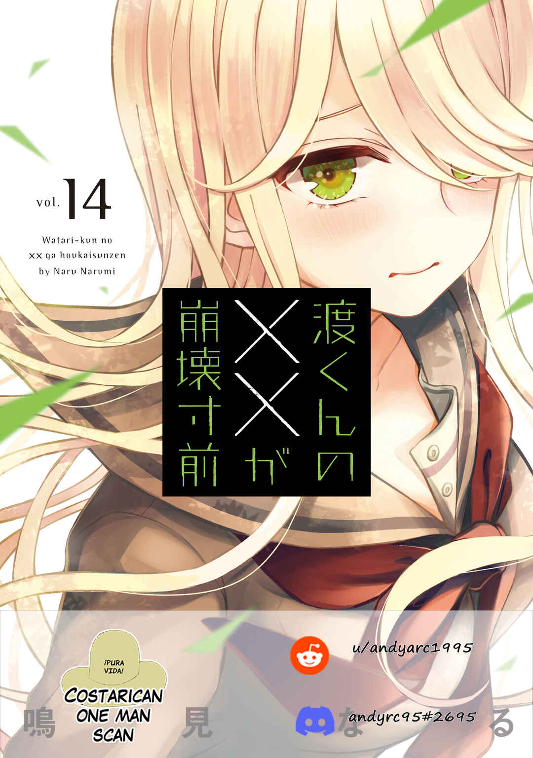 Watari-kun no ×× ga Houkai Sunzen Chapter 89 page 0