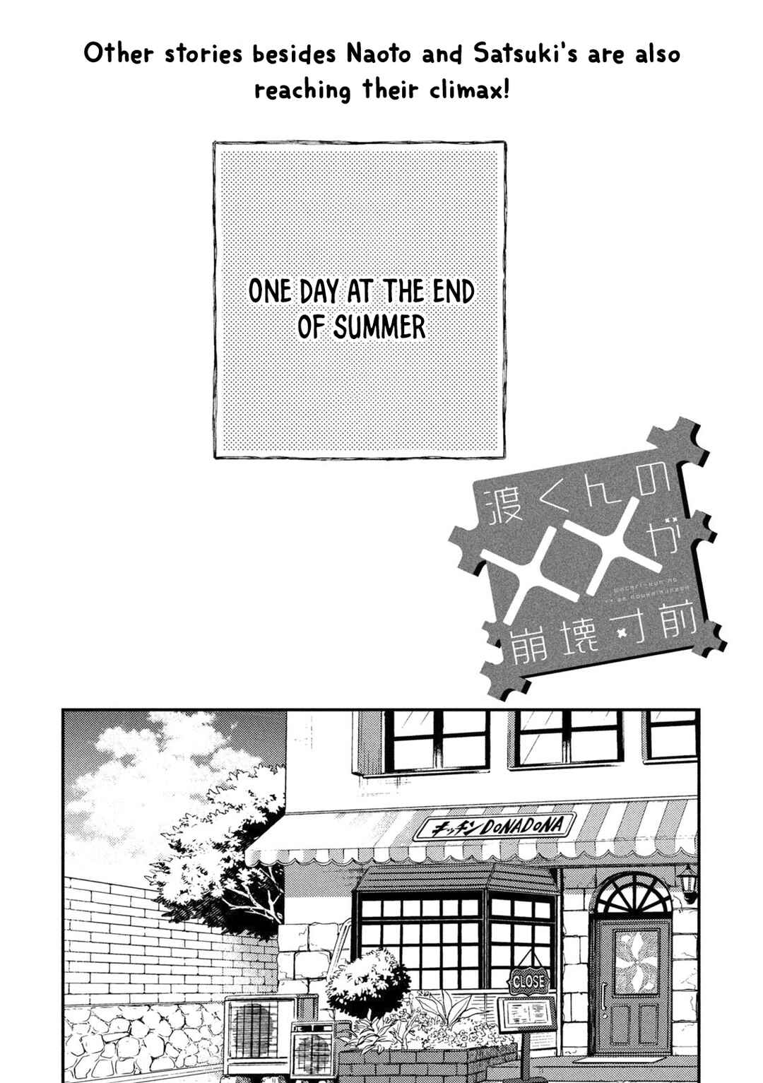 Watari-kun no ×× ga Houkai Sunzen Chapter 89 page 1