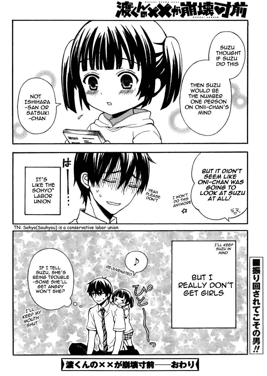 Watari-kun no ×× ga Houkai Sunzen Chapter 9.5 page 16