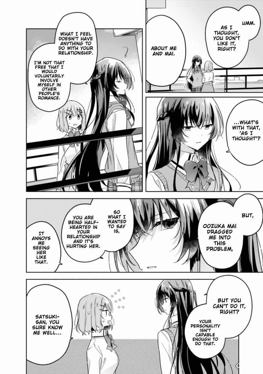 Watashi ga Koibito ni Nareru Wake Naijan, Muri Muri! (Muri Janakatta!?) Chapter 16 page 14