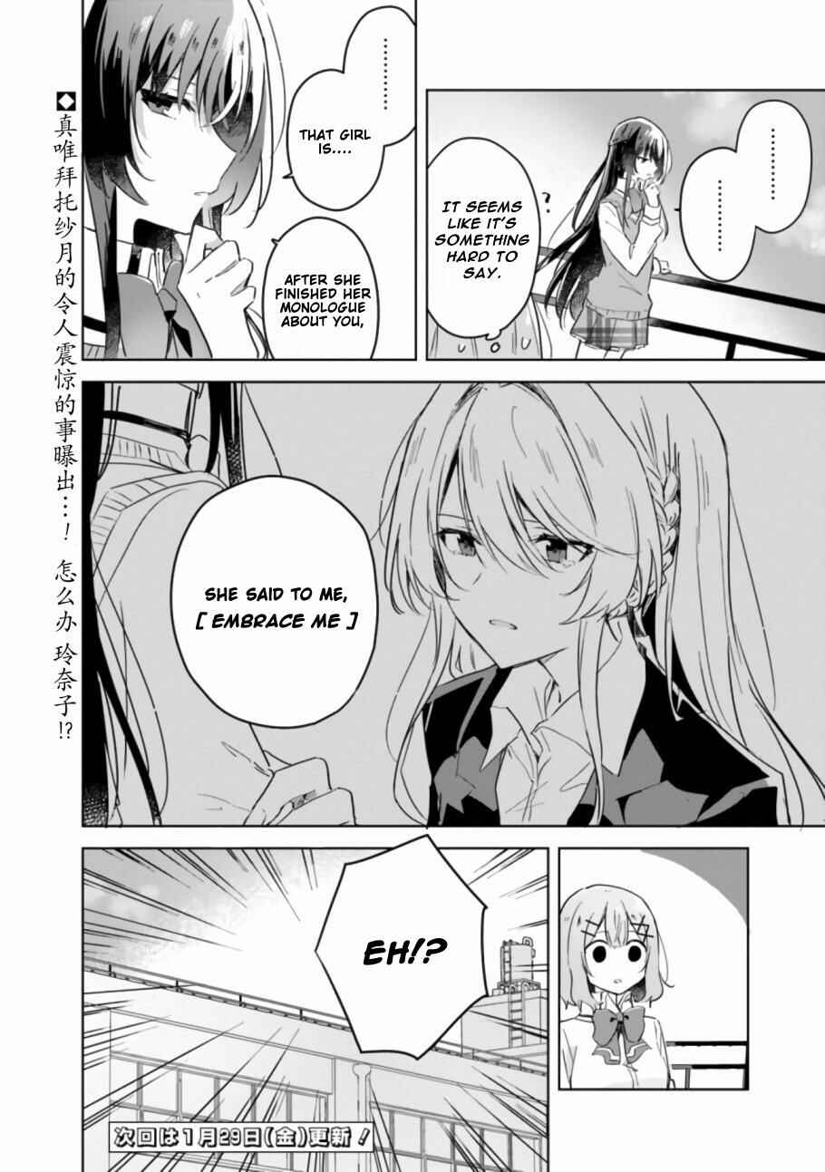 Watashi ga Koibito ni Nareru Wake Naijan, Muri Muri! (Muri Janakatta!?) Chapter 16 page 22
