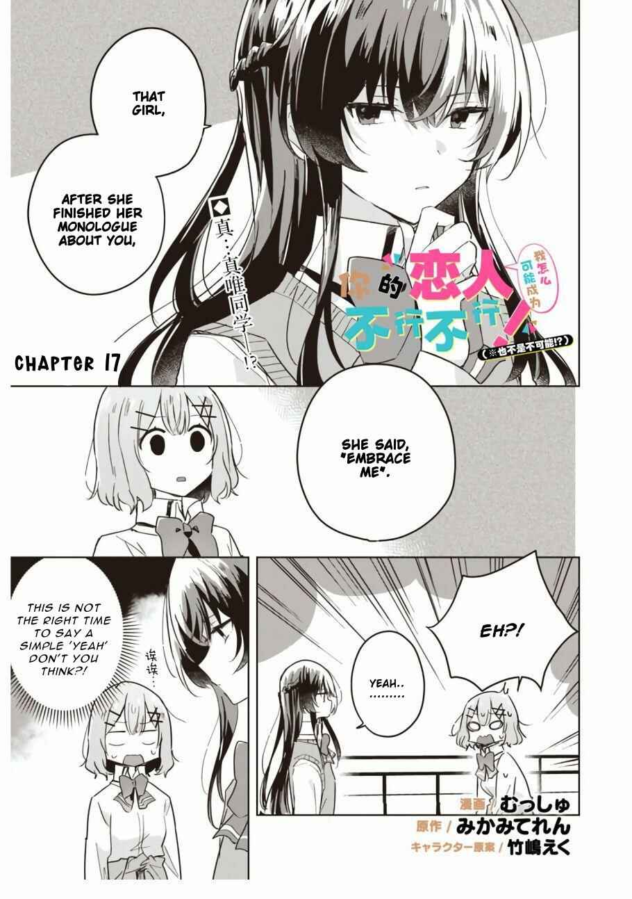 Watashi ga Koibito ni Nareru Wake Naijan, Muri Muri! (Muri Janakatta!?) Chapter 17 page 1