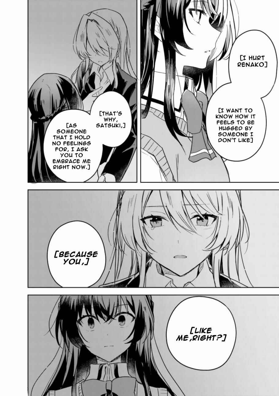 Watashi ga Koibito ni Nareru Wake Naijan, Muri Muri! (Muri Janakatta!?) Chapter 17 page 2