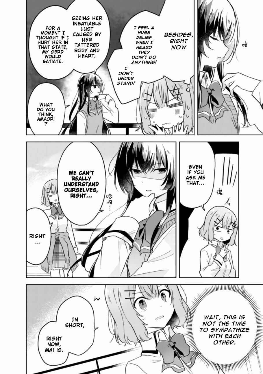 Watashi ga Koibito ni Nareru Wake Naijan, Muri Muri! (Muri Janakatta!?) Chapter 17 page 4