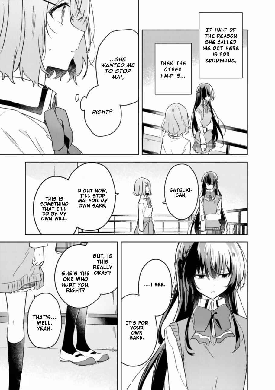 Watashi ga Koibito ni Nareru Wake Naijan, Muri Muri! (Muri Janakatta!?) Chapter 17 page 7