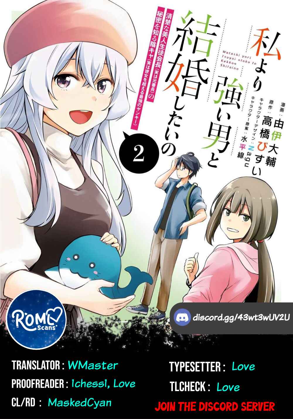 Watashi yori Tsuyoi Otoko to Kekkon shitai no – Seiso na Biji Seito Kaichou (Jitsu wa Moto Banchou) no Himitsu wo Shiru Inkya (Jitsu wa Kanojo wo Koeru Saikyou no Yankee) Chapter 11 page 24