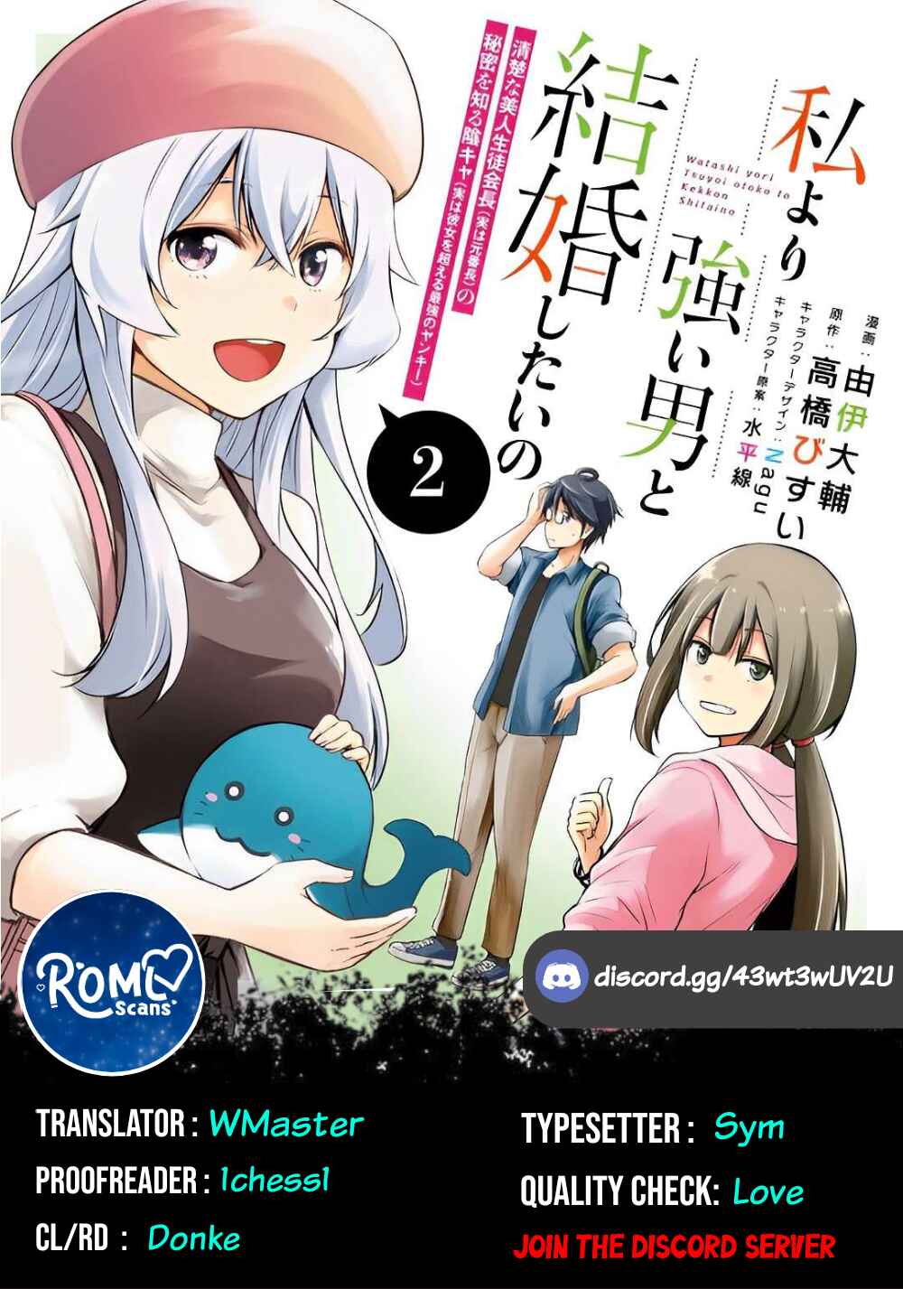 Watashi yori Tsuyoi Otoko to Kekkon shitai no – Seiso na Biji Seito Kaichou (Jitsu wa Moto Banchou) no Himitsu wo Shiru Inkya (Jitsu wa Kanojo wo Koeru Saikyou no Yankee) Chapter 9 page 0