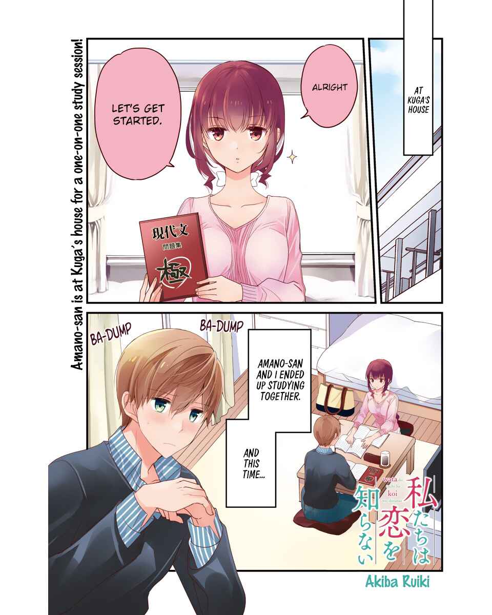 Watashitachi wa Koi wo Shiranai Chapter 25 page 0