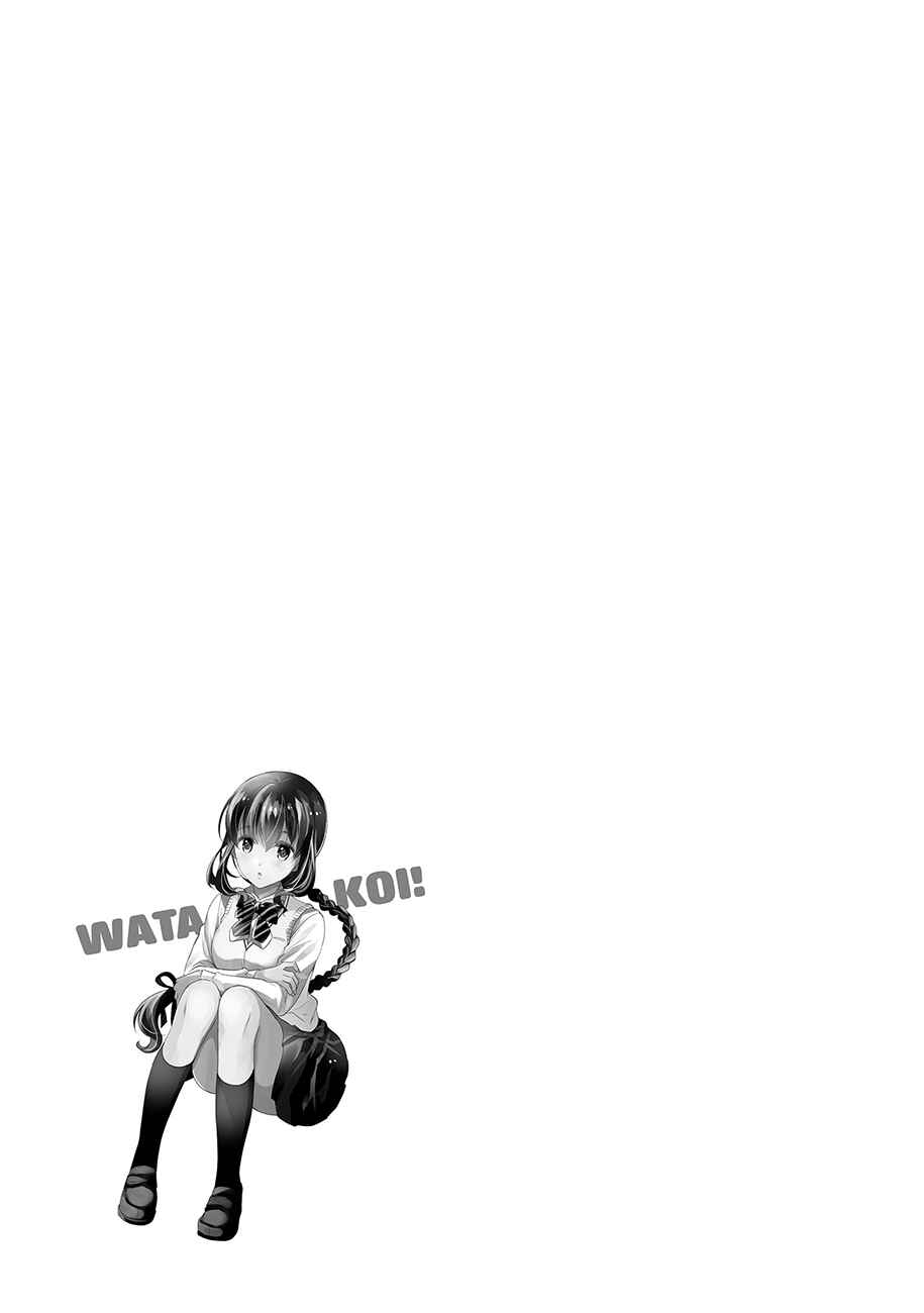 Watashitachi wa Koi wo Shiranai Chapter 8.2 page 12