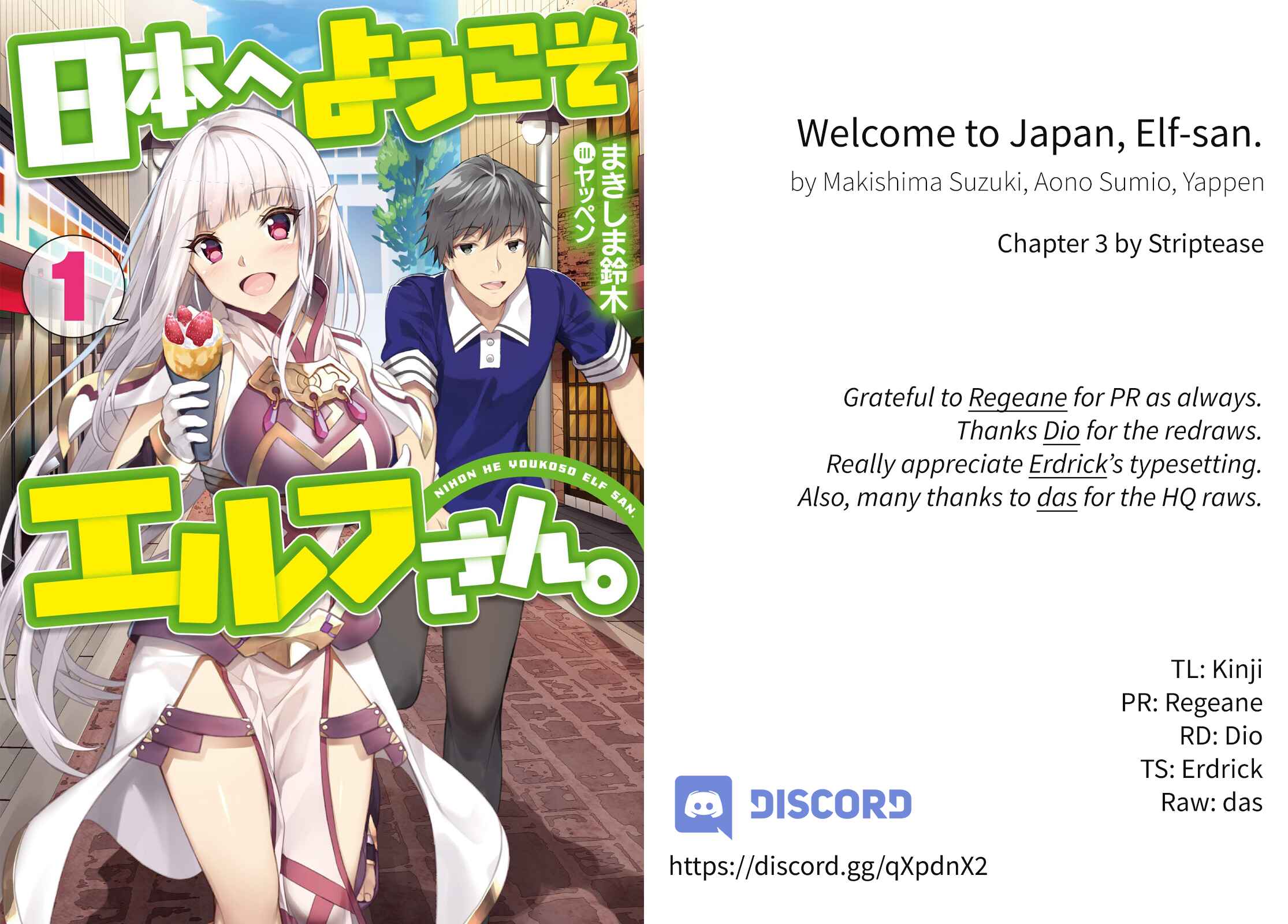 Welcome to Japan, Ms. Elf! Chapter 3 page 0